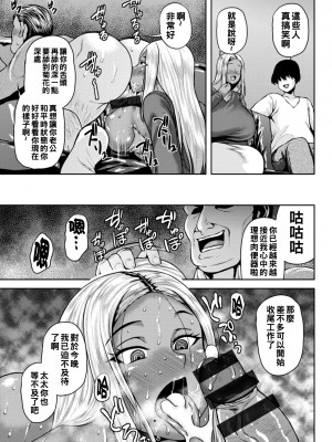[オジィ] NTRヒプノシスアプリ_157_i_157