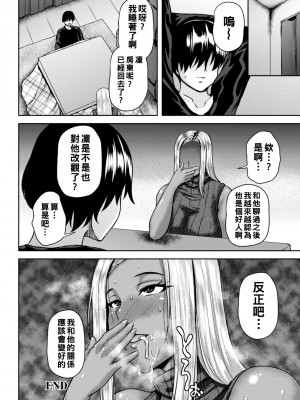 [オジィ] NTRヒプノシスアプリ_164_i_164
