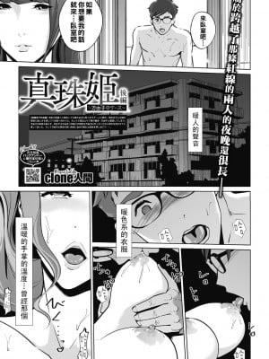 [Clone人間] 真珠姫～万由子のケース～後編_031