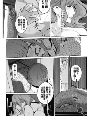 [Clone人間] 真珠姫～万由子のケース～後編_040