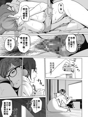 [Clone人間] 真珠姫～万由子のケース～後編_041