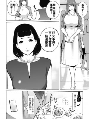 [Clone人間] 真珠姫～万由子のケース～後編_058