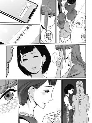 [Clone人間] 真珠姫～万由子のケース～後編_059