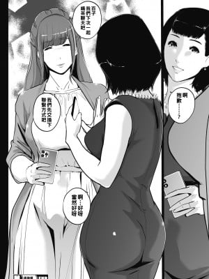 [Clone人間] 真珠姫～万由子のケース～後編_060