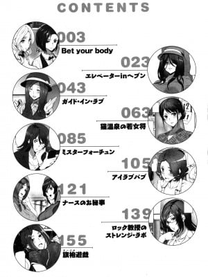 [アシオミマサト]ご奉仕ざかり + イラストカード[中文][無修正]_004