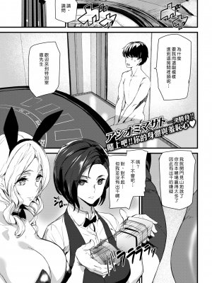 [アシオミマサト]ご奉仕ざかり + イラストカード[中文][無修正]_005