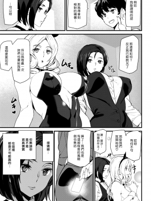[アシオミマサト]ご奉仕ざかり + イラストカード[中文][無修正]_007