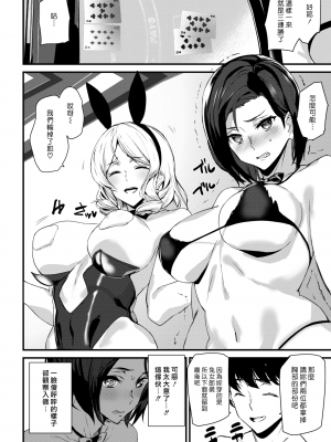 [アシオミマサト]ご奉仕ざかり + イラストカード[中文][無修正]_008