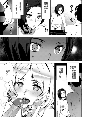 [アシオミマサト]ご奉仕ざかり + イラストカード[中文][無修正]_013