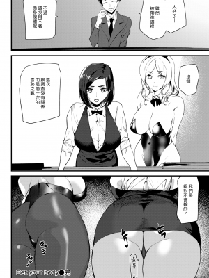 [アシオミマサト]ご奉仕ざかり + イラストカード[中文][無修正]_024