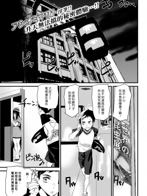 [アシオミマサト]ご奉仕ざかり + イラストカード[中文][無修正]_025