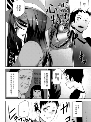 [アシオミマサト]ご奉仕ざかり + イラストカード[中文][無修正]_028