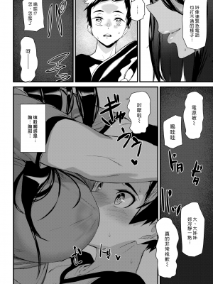 [アシオミマサト]ご奉仕ざかり + イラストカード[中文][無修正]_030