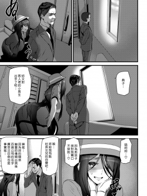 [アシオミマサト]ご奉仕ざかり + イラストカード[中文][無修正]_043