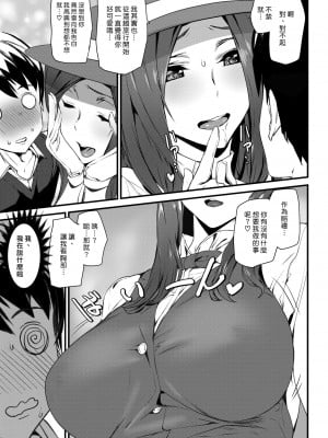 [アシオミマサト]ご奉仕ざかり + イラストカード[中文][無修正]_049