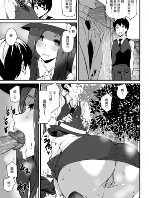 [アシオミマサト]ご奉仕ざかり + イラストカード[中文][無修正]_055