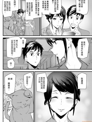 [アシオミマサト]ご奉仕ざかり + イラストカード[中文][無修正]_084