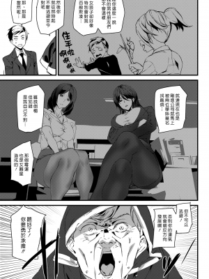[アシオミマサト]ご奉仕ざかり + イラストカード[中文][無修正]_089