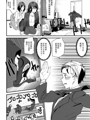 [アシオミマサト]ご奉仕ざかり + イラストカード[中文][無修正]_096