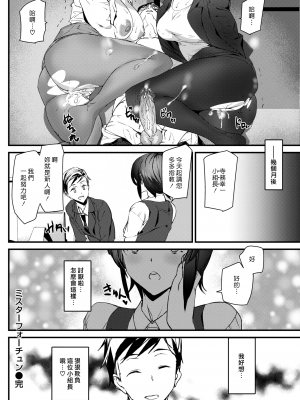 [アシオミマサト]ご奉仕ざかり + イラストカード[中文][無修正]_106