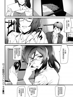 [アシオミマサト]ご奉仕ざかり + イラストカード[中文][無修正]_156