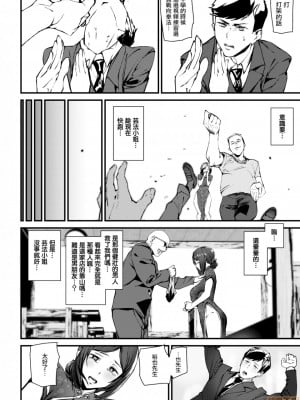 [アシオミマサト]ご奉仕ざかり + イラストカード[中文][無修正]_162