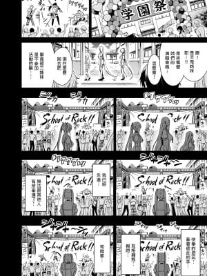 [赤月屋 (赤月みゅうと)] 僕にしか触れないサキュバス三姉妹に搾られる話1-2 [中文] [無修正]_070