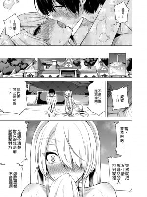 [赤月屋 (赤月みゅうと)] 僕にしか触れないサキュバス三姉妹に搾られる話1-2 [中文] [無修正]_079
