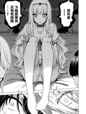 [赤月屋 (赤月みゅうと)] 僕にしか触れないサキュバス三姉妹に搾られる話1-2 [中文] [無修正]_087