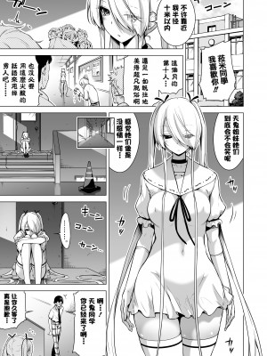 [赤月屋 (赤月みゅうと)] 僕にしか触れないサキュバス三姉妹に搾られる話1-2 [中文] [無修正]_125