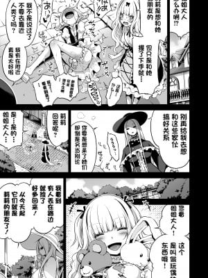 [赤月屋 (赤月みゅうと)] 僕にしか触れないサキュバス三姉妹に搾られる話1-2 [中文] [無修正]_161