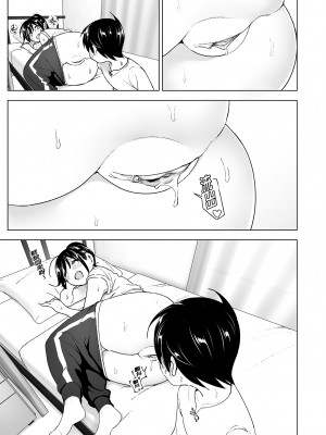 [すぺ (なかに)] おねいちゃんと愚痴を聞いてあげる弟の話1-2｜姊姊與傾聽怨言的弟弟1-2  [中文] [無修正]_040