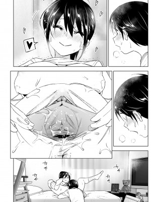 [すぺ (なかに)] おねいちゃんと愚痴を聞いてあげる弟の話1-2｜姊姊與傾聽怨言的弟弟1-2  [中文] [無修正]_047