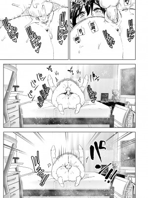 [すぺ (なかに)] おねいちゃんと愚痴を聞いてあげる弟の話1-2｜姊姊與傾聽怨言的弟弟1-2  [中文] [無修正]_066
