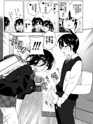 [すぺ (なかに)] おねいちゃんと愚痴を聞いてあげる弟の話1-2｜姊姊與傾聽怨言的弟弟1-2  [中文] [無修正]_076