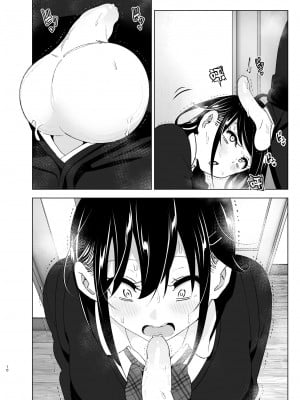 [すぺ (なかに)] おねいちゃんと愚痴を聞いてあげる弟の話1-2｜姊姊與傾聽怨言的弟弟1-2  [中文] [無修正]_079