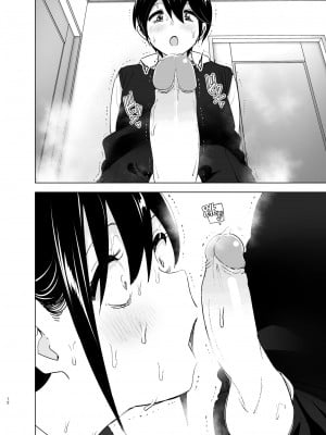[すぺ (なかに)] おねいちゃんと愚痴を聞いてあげる弟の話1-2｜姊姊與傾聽怨言的弟弟1-2  [中文] [無修正]_081