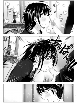 [すぺ (なかに)] おねいちゃんと愚痴を聞いてあげる弟の話1-2｜姊姊與傾聽怨言的弟弟1-2  [中文] [無修正]_084