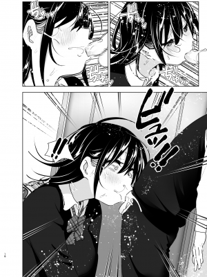 [すぺ (なかに)] おねいちゃんと愚痴を聞いてあげる弟の話1-2｜姊姊與傾聽怨言的弟弟1-2  [中文] [無修正]_087