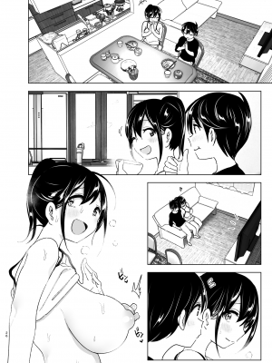 [すぺ (なかに)] おねいちゃんと愚痴を聞いてあげる弟の話1-2｜姊姊與傾聽怨言的弟弟1-2  [中文] [無修正]_095