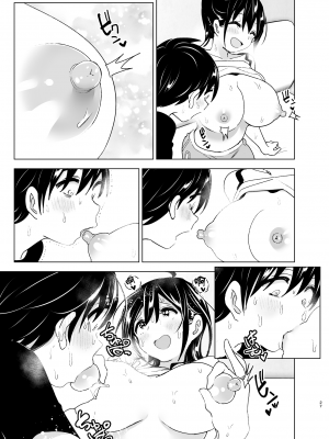 [すぺ (なかに)] おねいちゃんと愚痴を聞いてあげる弟の話1-2｜姊姊與傾聽怨言的弟弟1-2  [中文] [無修正]_096