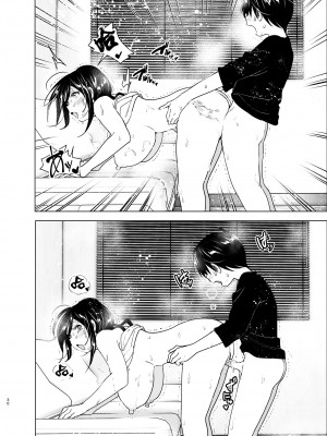 [すぺ (なかに)] おねいちゃんと愚痴を聞いてあげる弟の話1-2｜姊姊與傾聽怨言的弟弟1-2  [中文] [無修正]_099