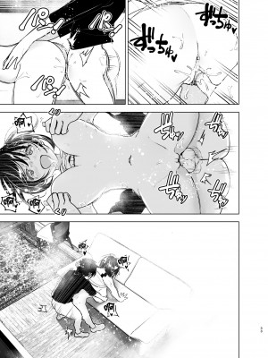 [すぺ (なかに)] おねいちゃんと愚痴を聞いてあげる弟の話1-2｜姊姊與傾聽怨言的弟弟1-2  [中文] [無修正]_102
