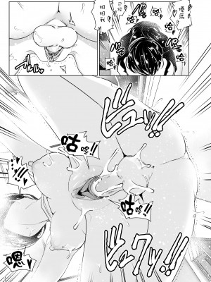 [すぺ (なかに)] おねいちゃんと愚痴を聞いてあげる弟の話1-2｜姊姊與傾聽怨言的弟弟1-2  [中文] [無修正]_103