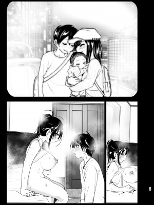 [すぺ (なかに)] おねいちゃんと愚痴を聞いてあげる弟の話1-2｜姊姊與傾聽怨言的弟弟1-2  [中文] [無修正]_108