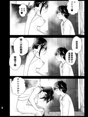 [すぺ (なかに)] おねいちゃんと愚痴を聞いてあげる弟の話1-2｜姊姊與傾聽怨言的弟弟1-2  [中文] [無修正]_109