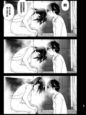 [すぺ (なかに)] おねいちゃんと愚痴を聞いてあげる弟の話1-2｜姊姊與傾聽怨言的弟弟1-2  [中文] [無修正]_110