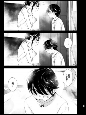 [すぺ (なかに)] おねいちゃんと愚痴を聞いてあげる弟の話1-2｜姊姊與傾聽怨言的弟弟1-2  [中文] [無修正]_112