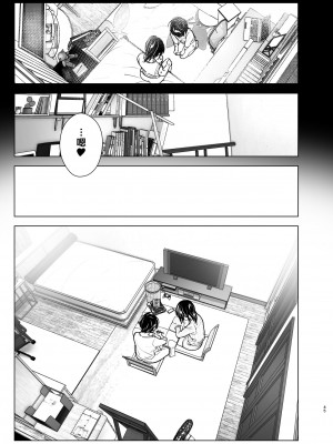 [すぺ (なかに)] おねいちゃんと愚痴を聞いてあげる弟の話1-2｜姊姊與傾聽怨言的弟弟1-2  [中文] [無修正]_114