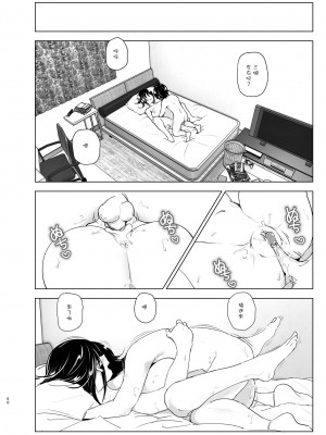 [すぺ (なかに)] おねいちゃんと愚痴を聞いてあげる弟の話1-2｜姊姊與傾聽怨言的弟弟1-2  [中文] [無修正]_119